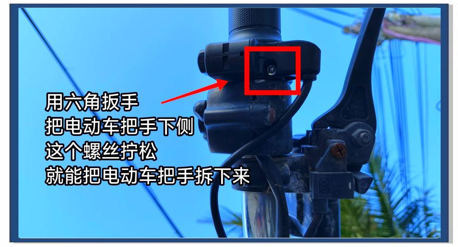 电摩手把拆卸全过程