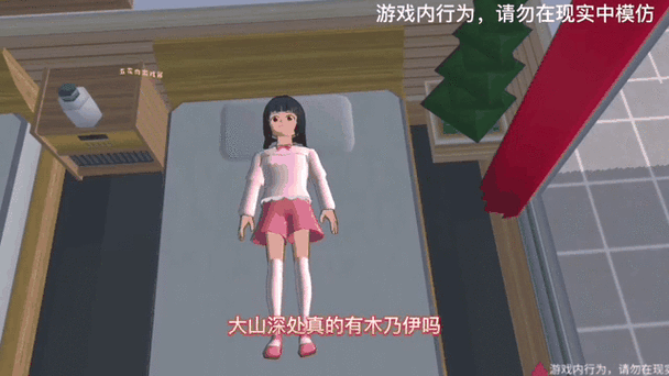 樱花校园模拟器1.039.72中文版