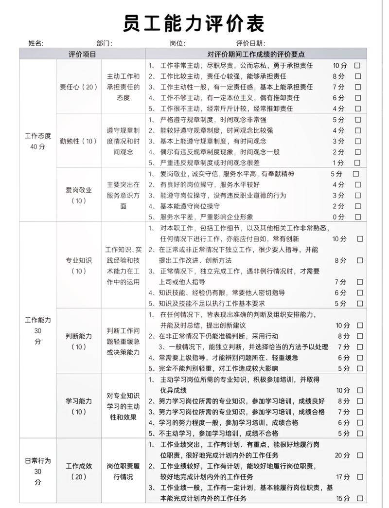 优界科技离职员工评价缩略图