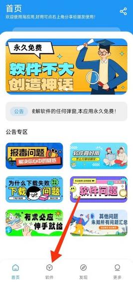 淘新媒官网下载