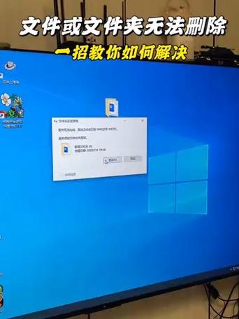 文件夹无法删除 在另一程序打开图标