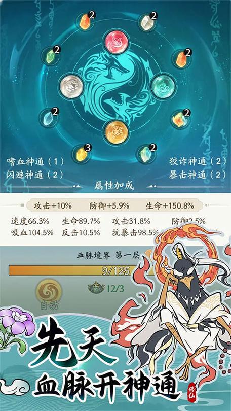 寻道大千破解版ios下载游戏截图