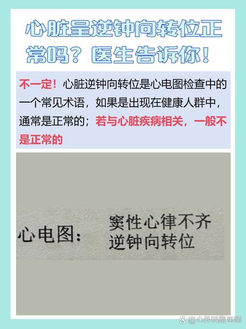 极度逆钟向转位严重吗图标