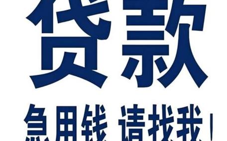 我想借高利贷急用