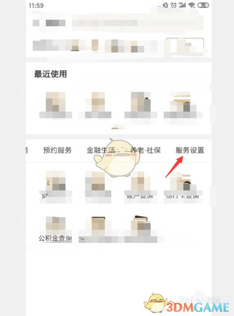 兴业银行限额修改方法缩略图