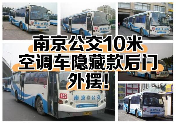南京实名制公交卡挂失流程