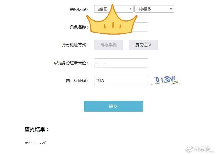 库洛实名找回