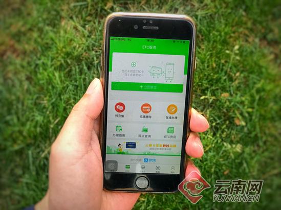 云通卡etc客服人工电话缩略图