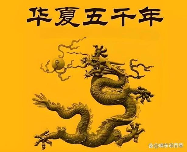 为什么中国叫华夏缩略图