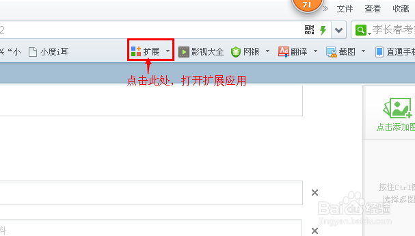 恢复百度签到功能缩略图