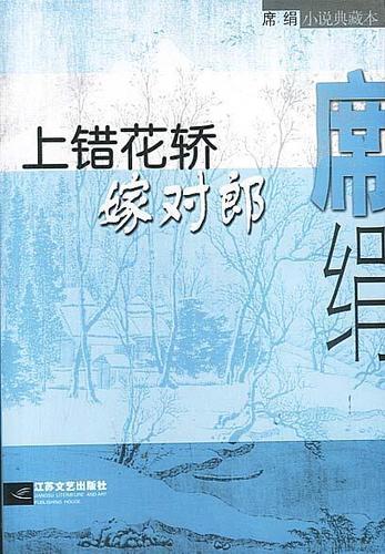 冰壳小说原版缩略图