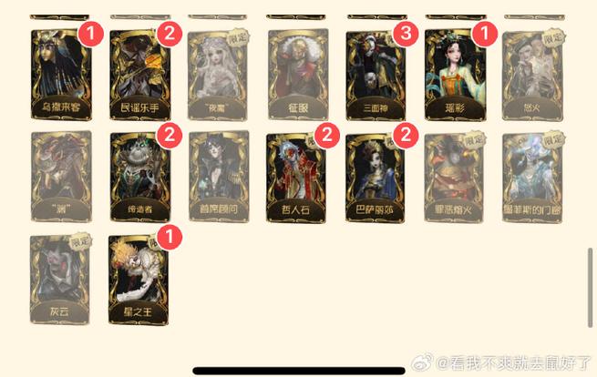 第五人格邮箱换绑教程缩略图