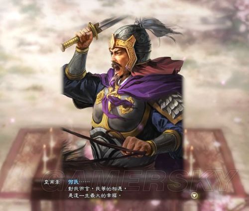 三国志14皇甫嵩