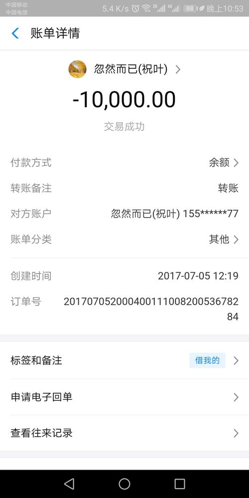 支付宝账号是什么缩略图