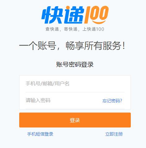 快递100物流单号查询缩略图