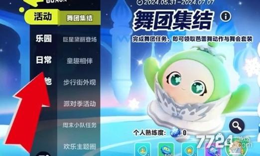 蛋仔派对官方cdk图标