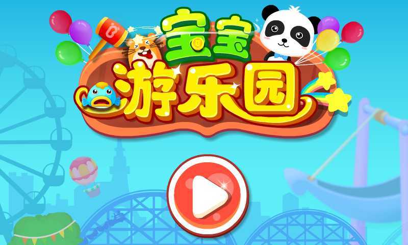 233乐园广告观看