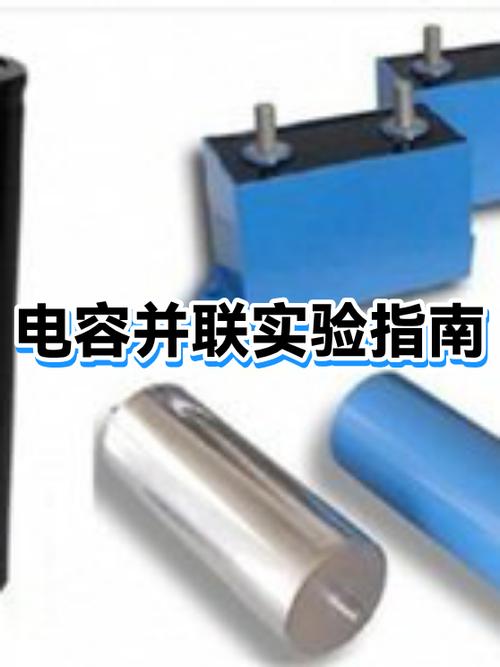 电容能并联用吗