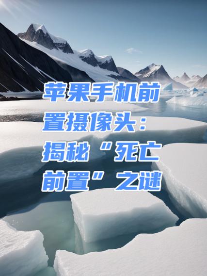 手机相机前置摄像头不能转换图标