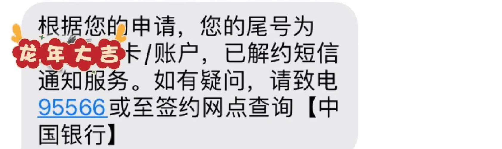 不去银行能开通手机银行吗?图标