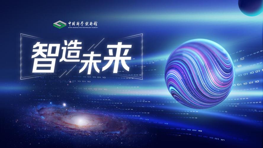 中国制造2030图标