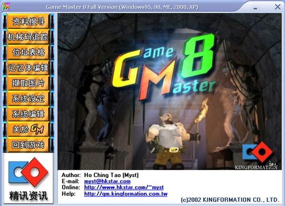 gameMaster缩略图