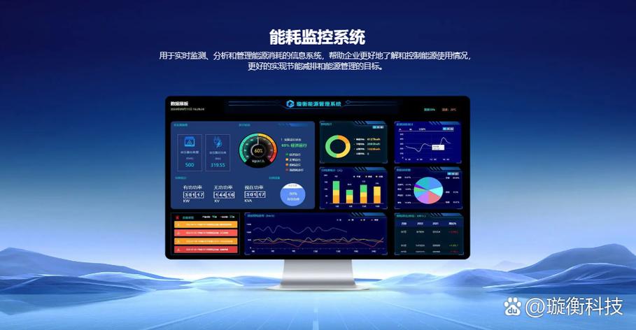 一个监控器一天耗电多少图标