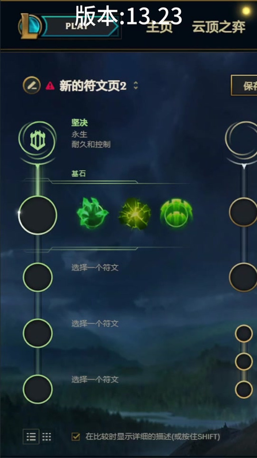 锤石天赋s9