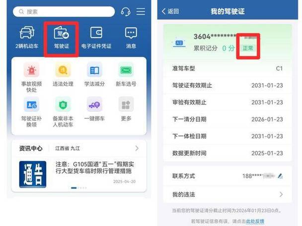 支付宝如何查看驾驶证缩略图