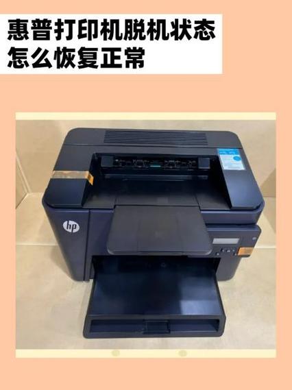 惠普3055打印机怎么设置成中文缩略图