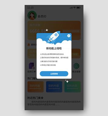 弹窗提示弹窗什么意思