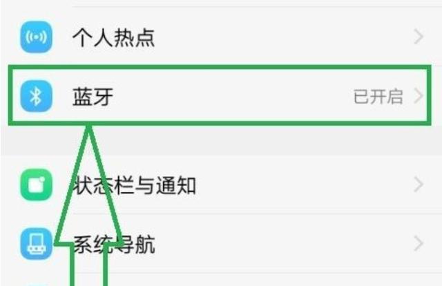 蓝牙耳机打电话后听不到媒体声音图标