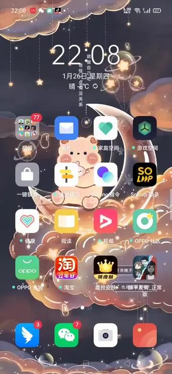 躲猫猫二新春版免广告缩略图