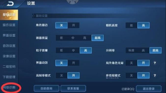 如何利用王者荣耀查酒店摄像头