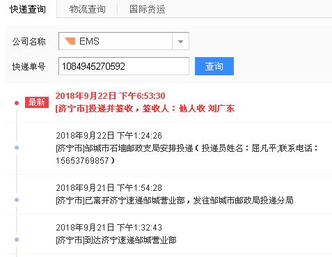 邮政快递怎么查别人给我寄的缩略图