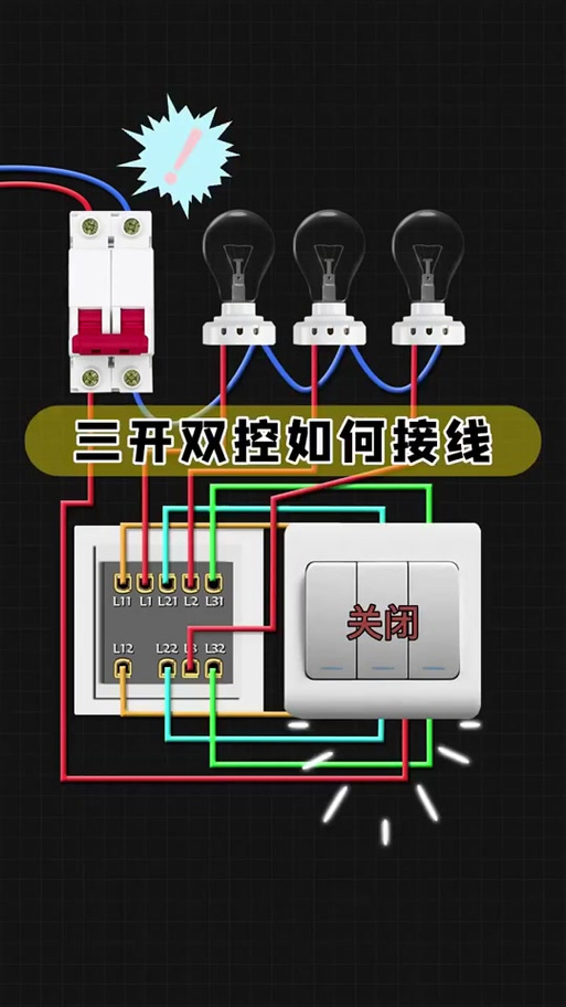 德力西开关怎么接图标