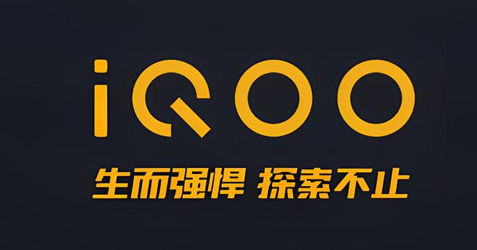 iqoo手机管家