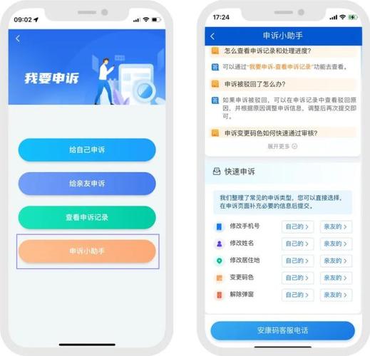 dou+审核不通过怎么申诉