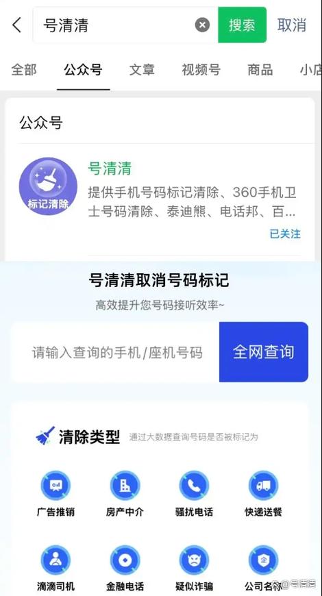 电话号码投诉举报平台图标