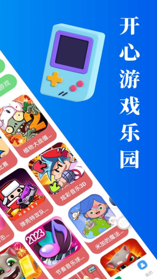乐当游戏盒手机版下载游戏截图