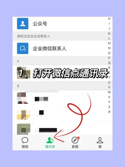 微信朋友圈如何分组
