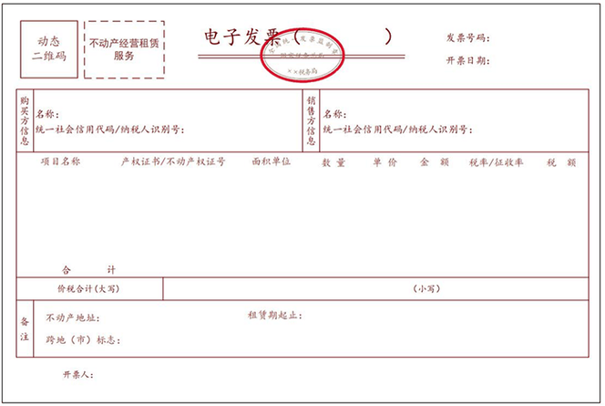 中国移动下载发票找不到缩略图