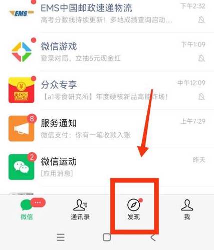微信朋友圈怎么全部回复评论缩略图