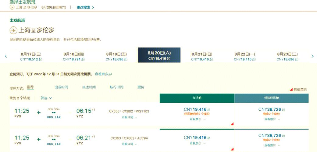 支付宝买飞机票有能量吗缩略图
