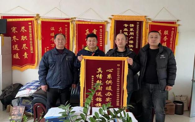 感谢供热单位的锦旗
