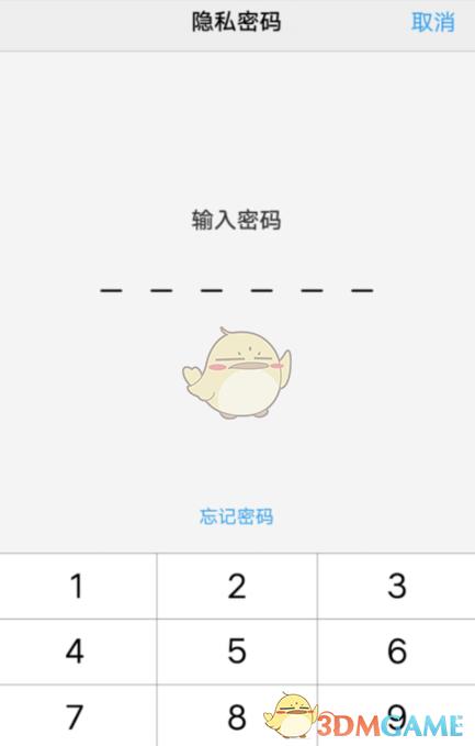 vivo手机怎么软件加密游戏截图