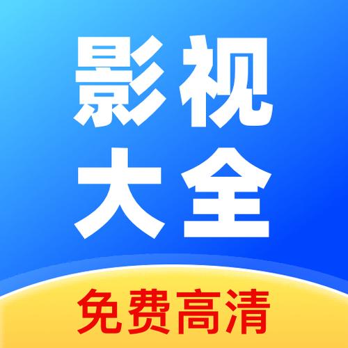 影视大全下载安装最新版游戏截图