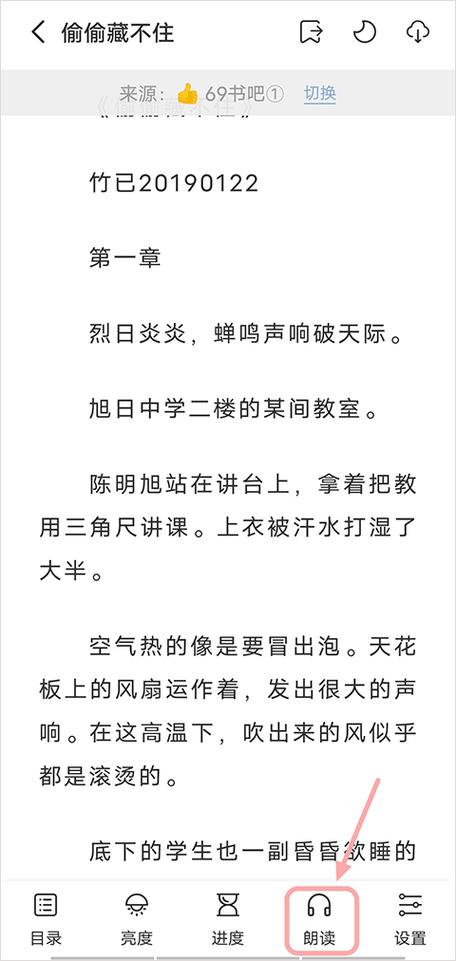 天天书吧小说网缩略图