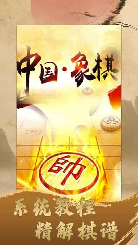 象棋旋风手机版缩略图