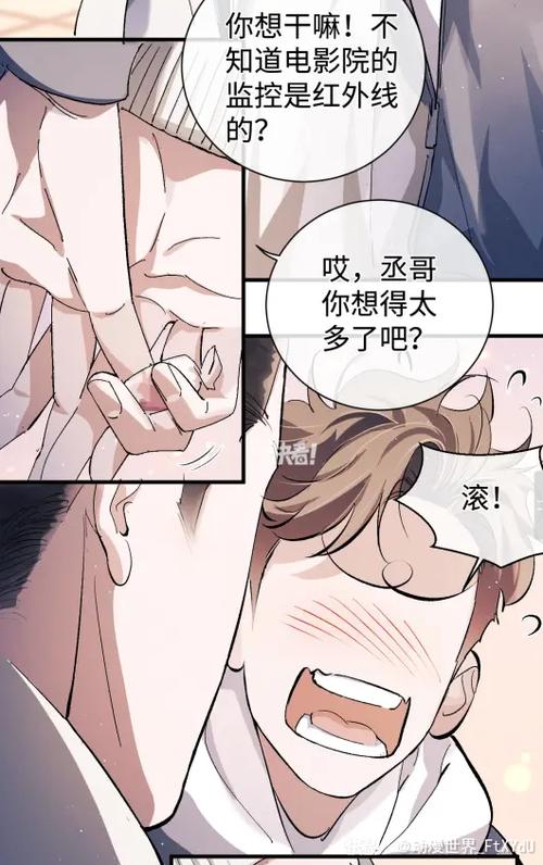 撒野在线阅读免费阅读漫画游戏截图